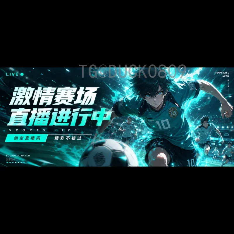 2026美加墨世界杯直播平台全解析：观赛渠道与选择指南